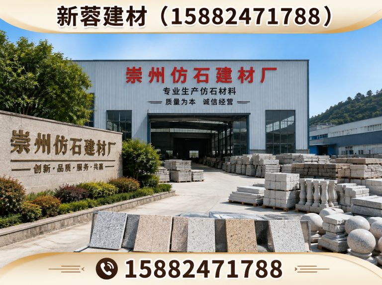 锦江区仿花岗岩路沿石展示图